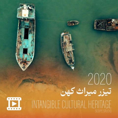 تیرز مستند میراث کهن