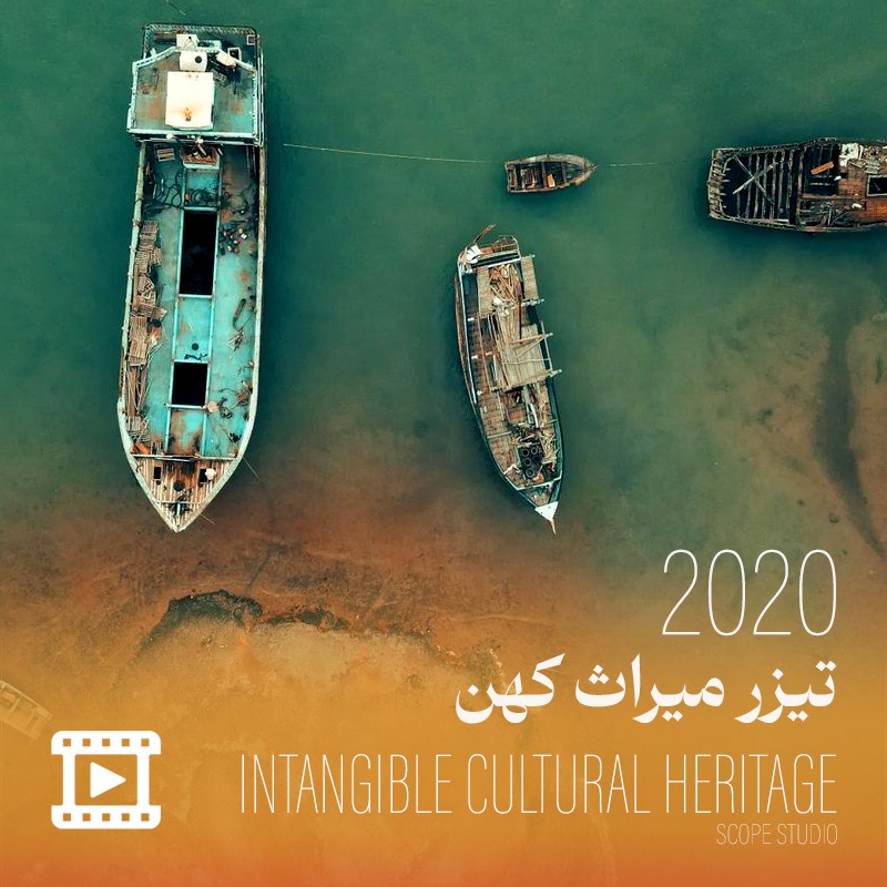 تیرز مستند میراث کهن