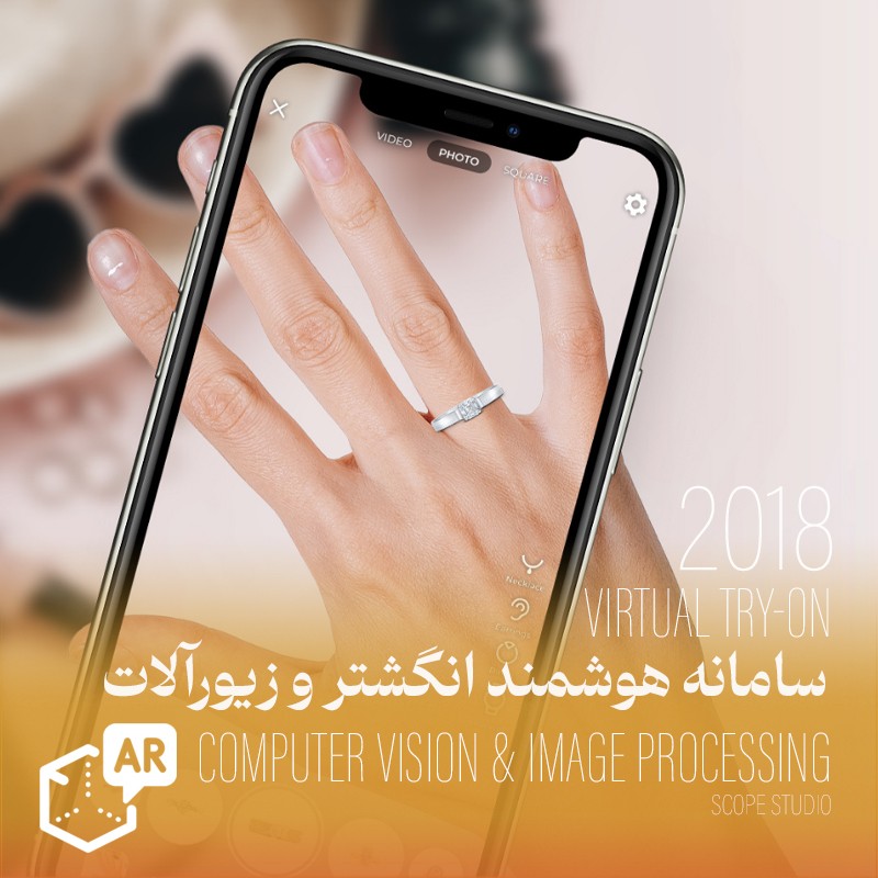 سامانه هوشمند پرو جواهرات