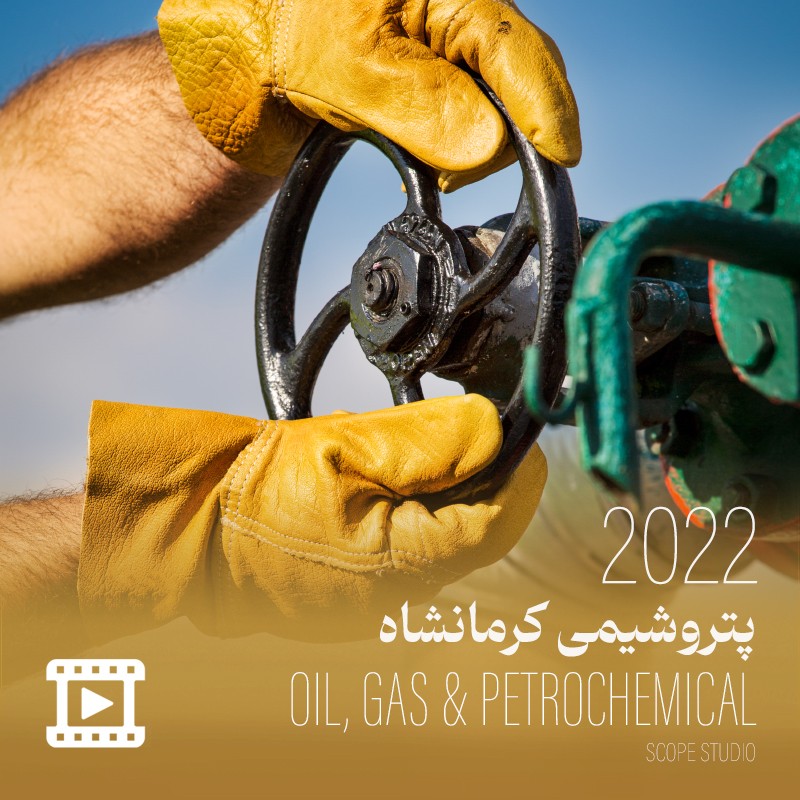 پتروشیمی کرمانشاه
