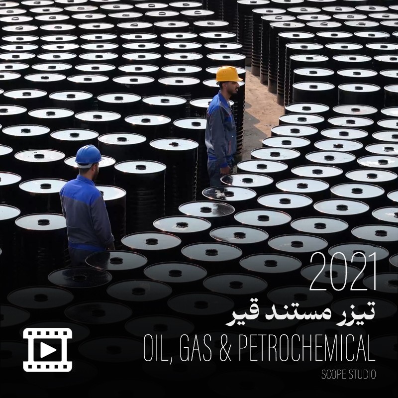 تیزر مستند قیر