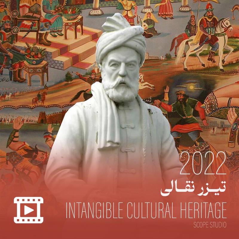 تیزر نقالی