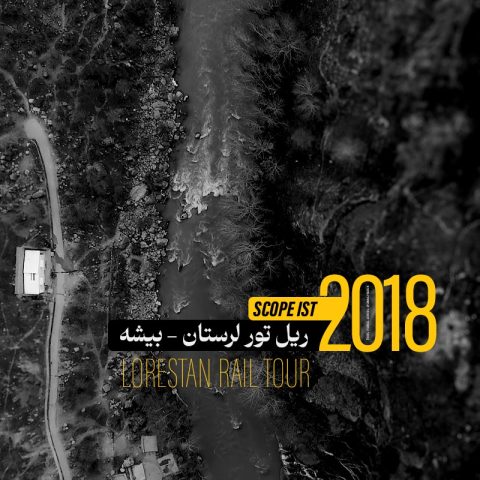 ریل تور -عیدانه