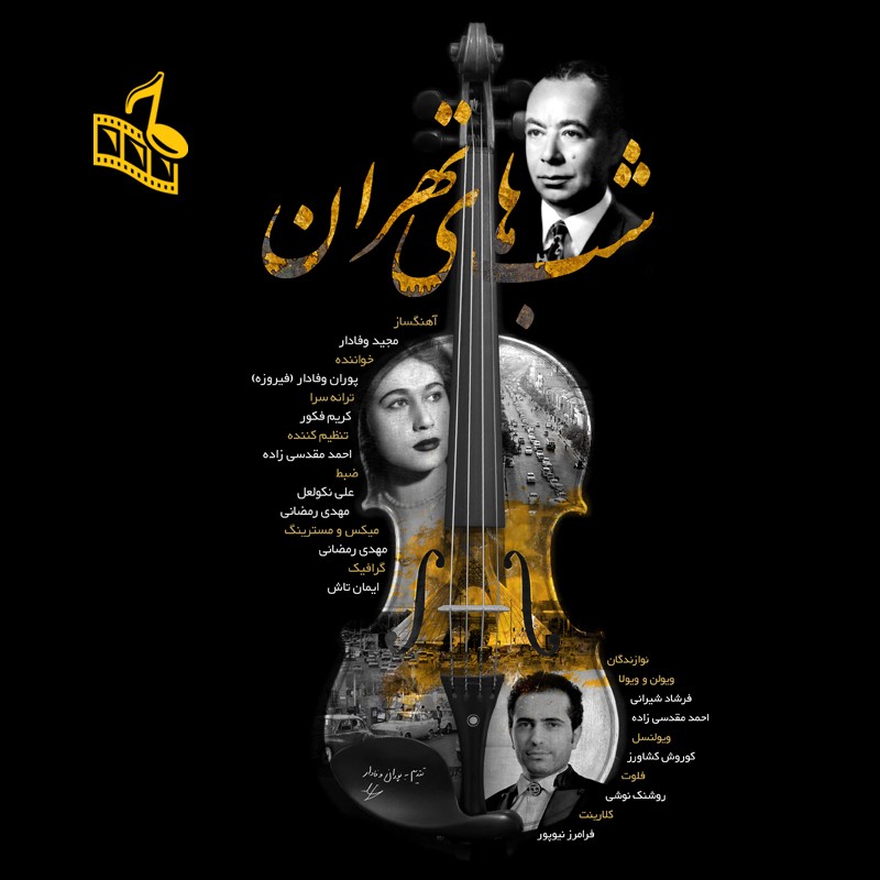 شب های تهران | مجید وفادار