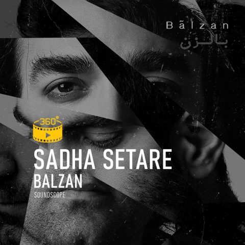 صدها ستاره | بالزن