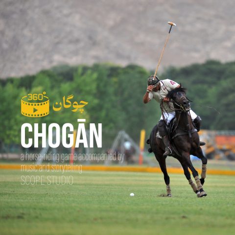 چوگان