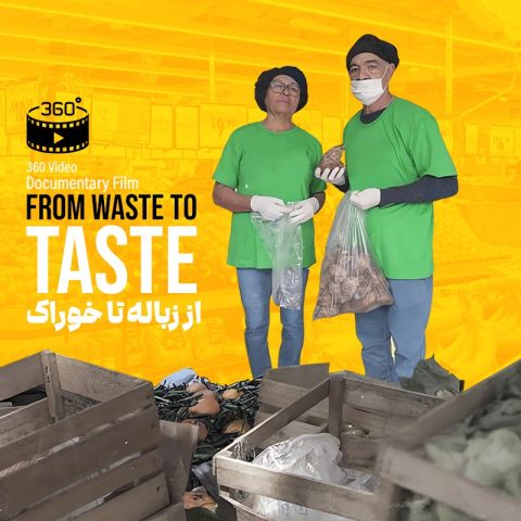 از زباله تا خوراک